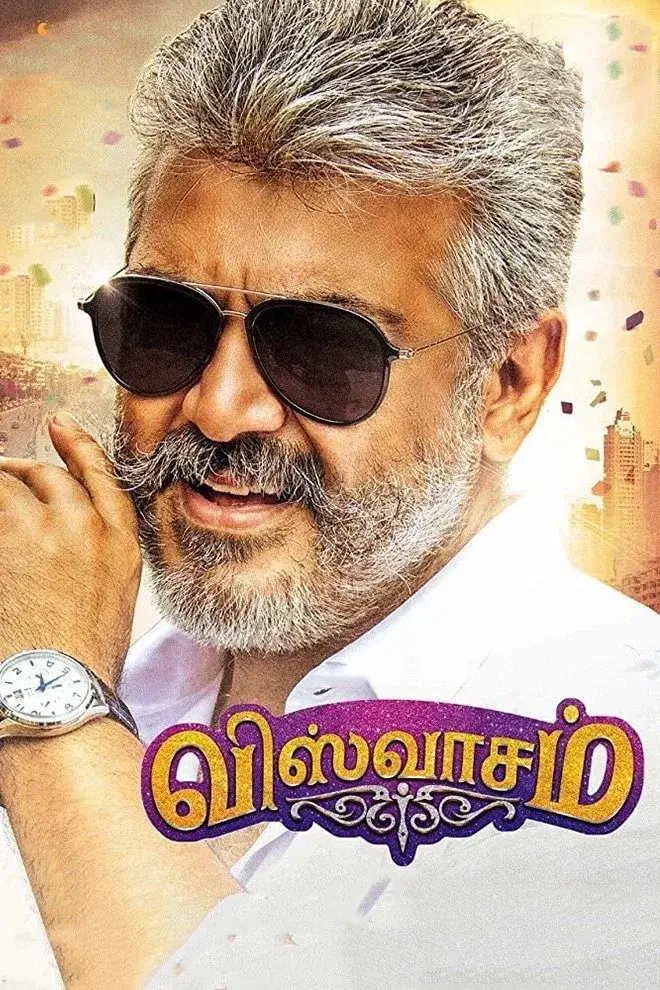 ویسواسام (Viswasam)