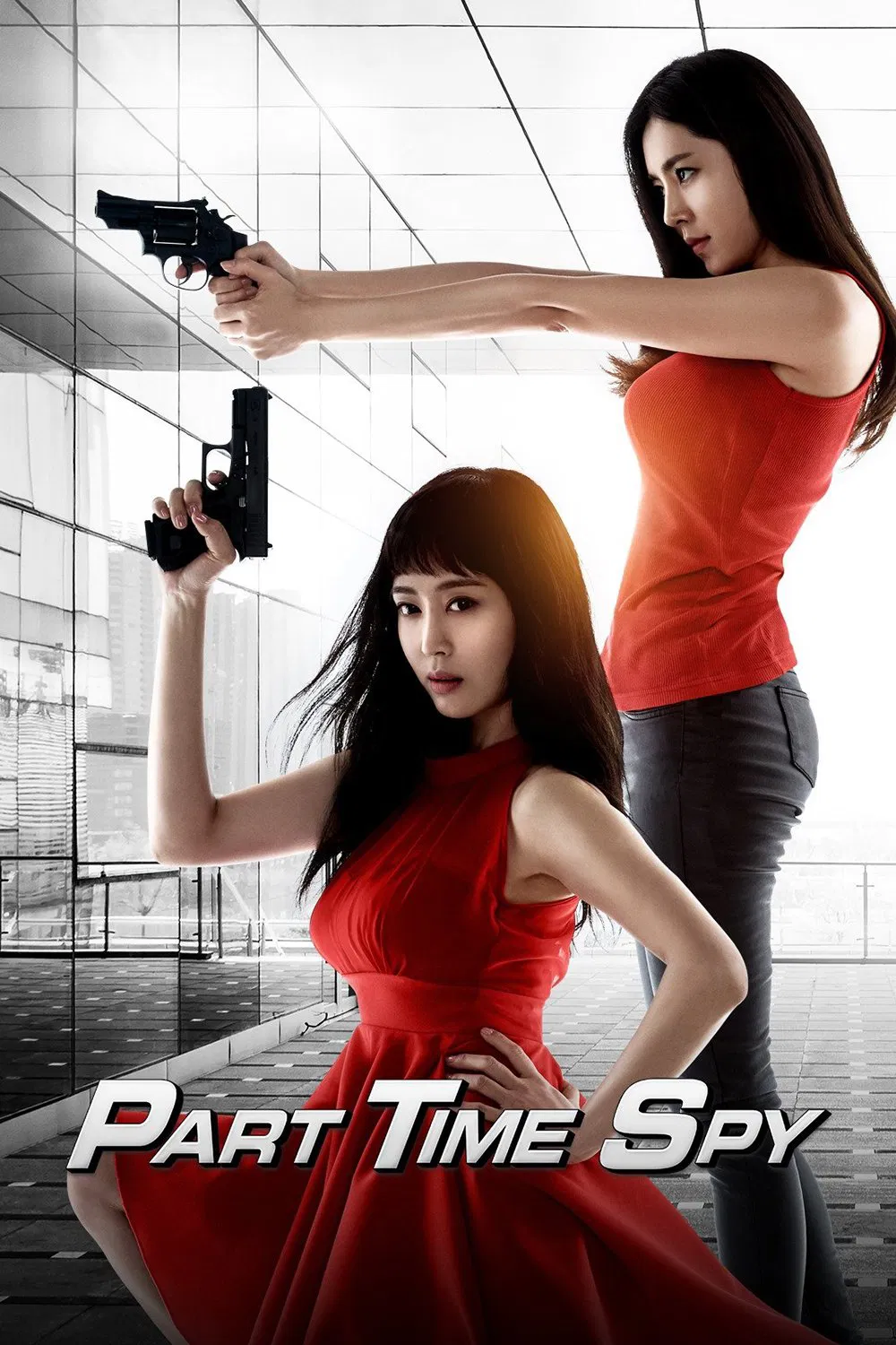 جاسوس نیمه وقت (Part-time Spy)