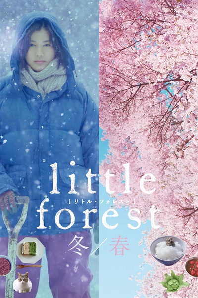 جنگل کوچک: زمستان/بهار (Little Forest: Winter/Spring)