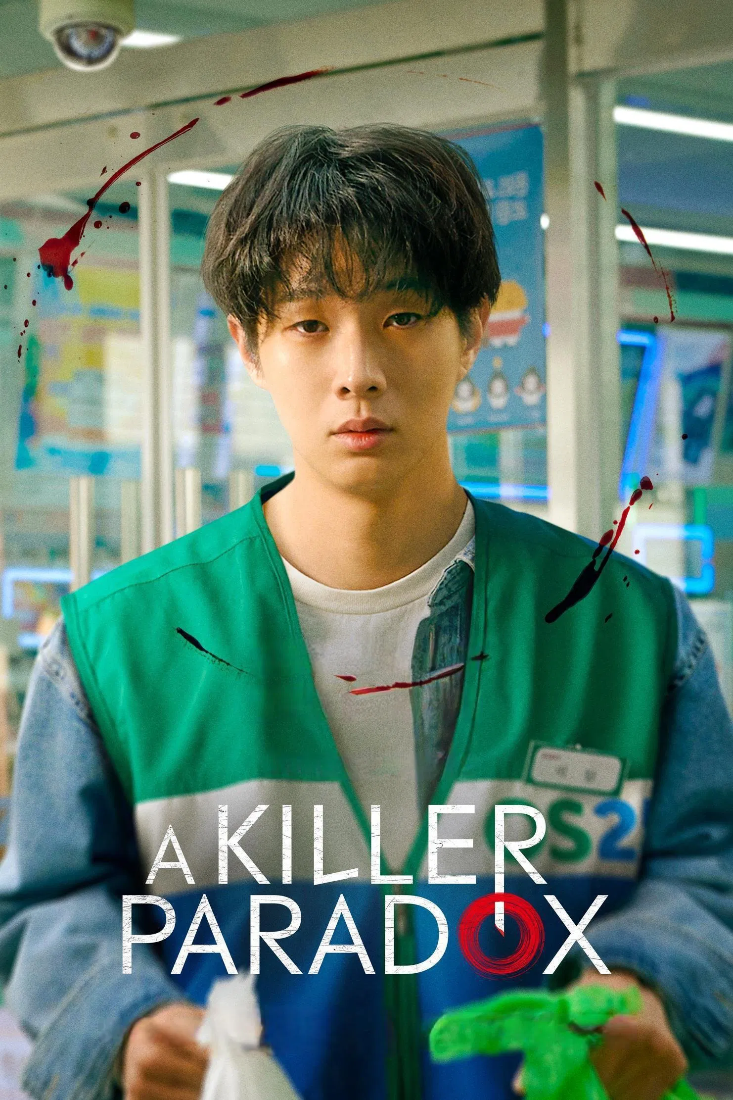 پارادوکس قاتل (A Killer Paradox)