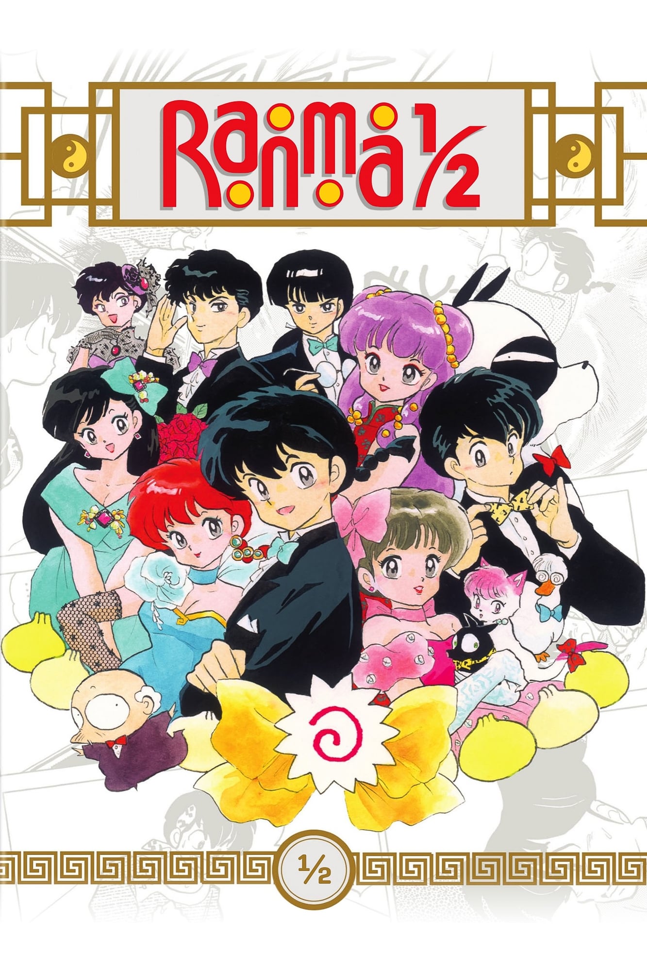 رانما ½ (Ranma ½ OVA)