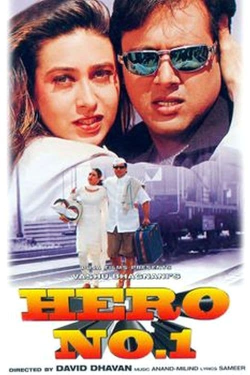 پهلوان شماره یک (Hero No. 1)
