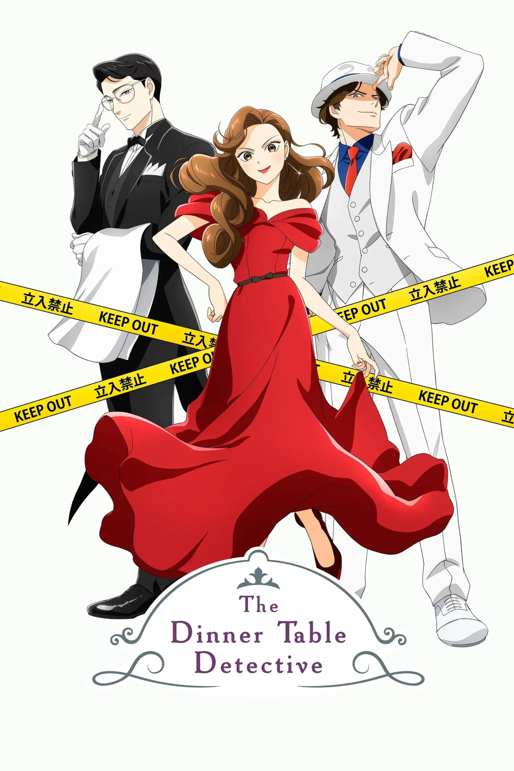کاراگاه میز شام (The Dinner Table Detective)