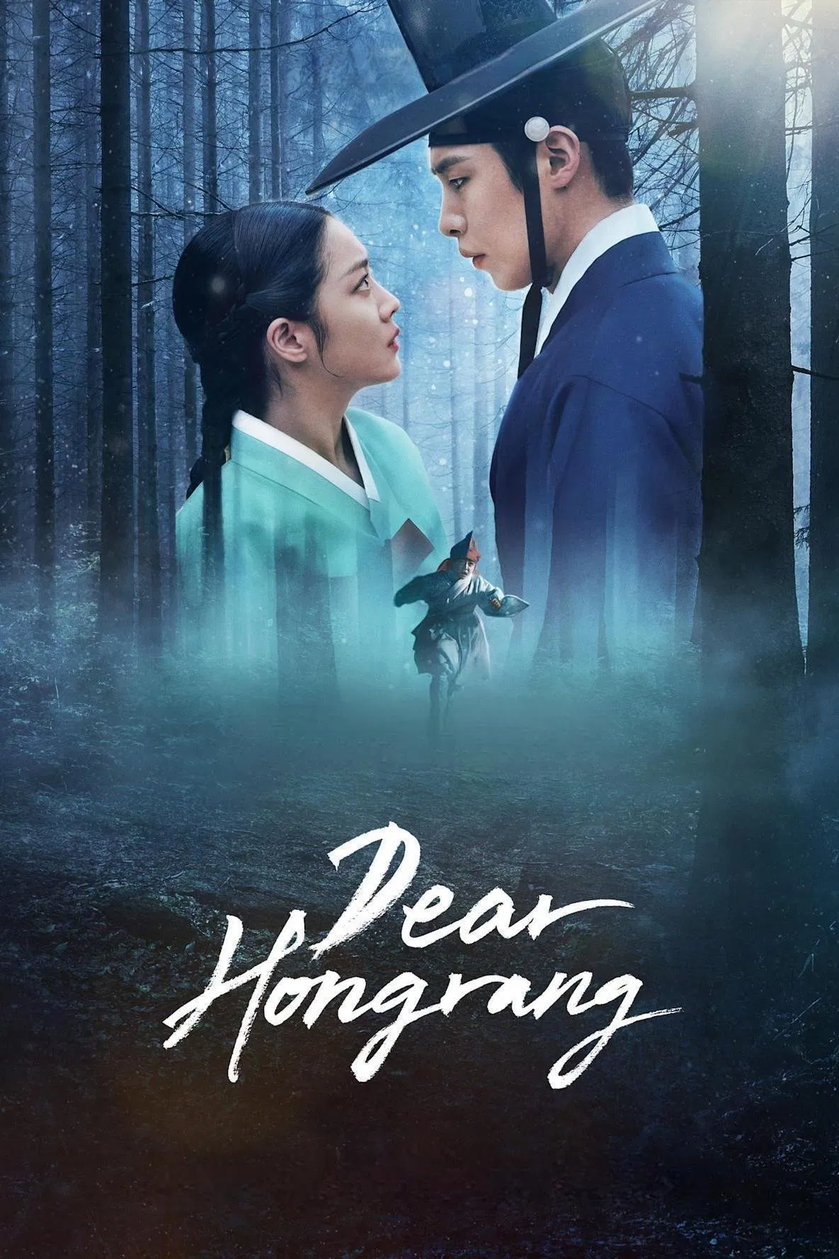 هونگ رانگ (Dear Hongrang)