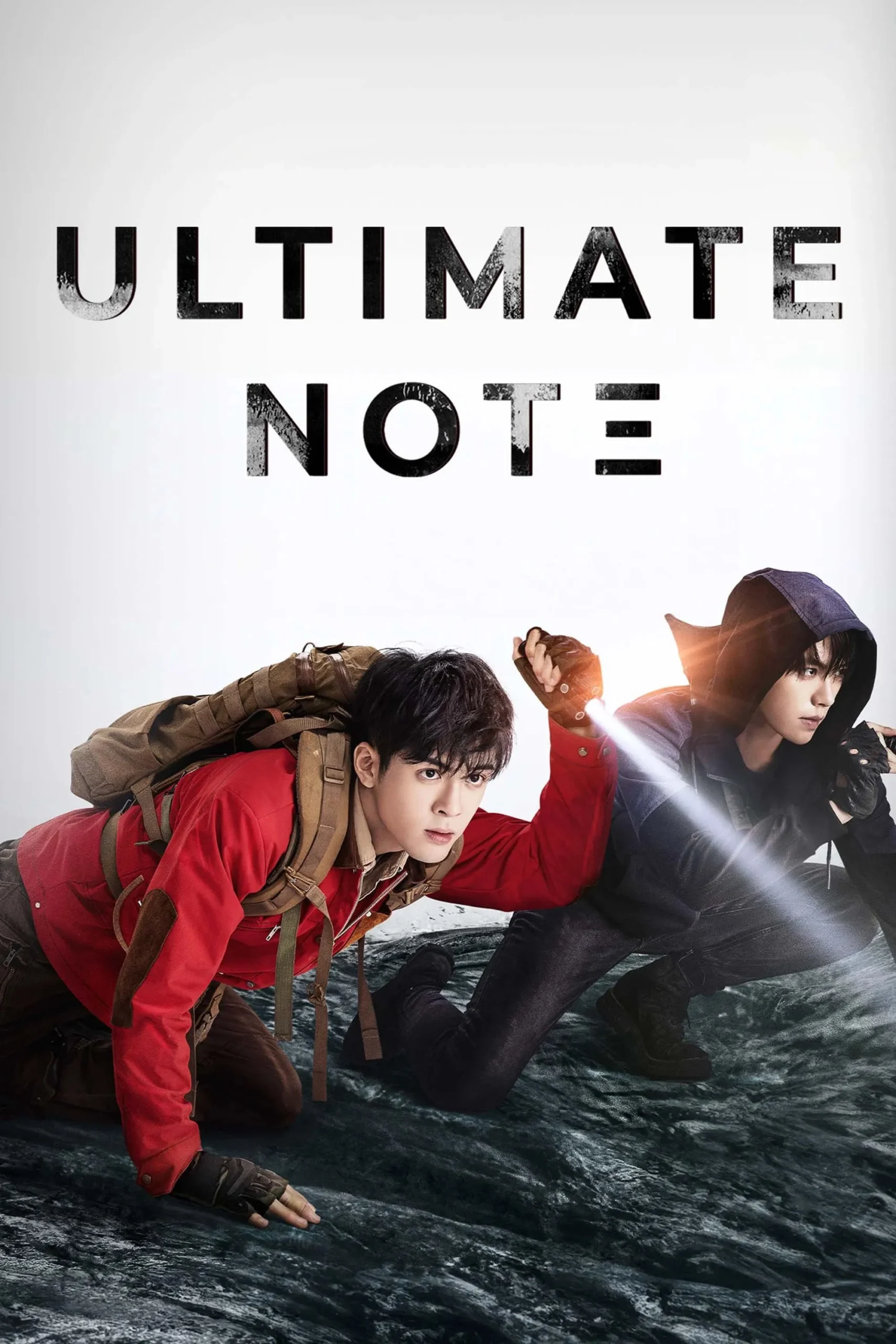 یادداشت نهایی (Ultimate Note)