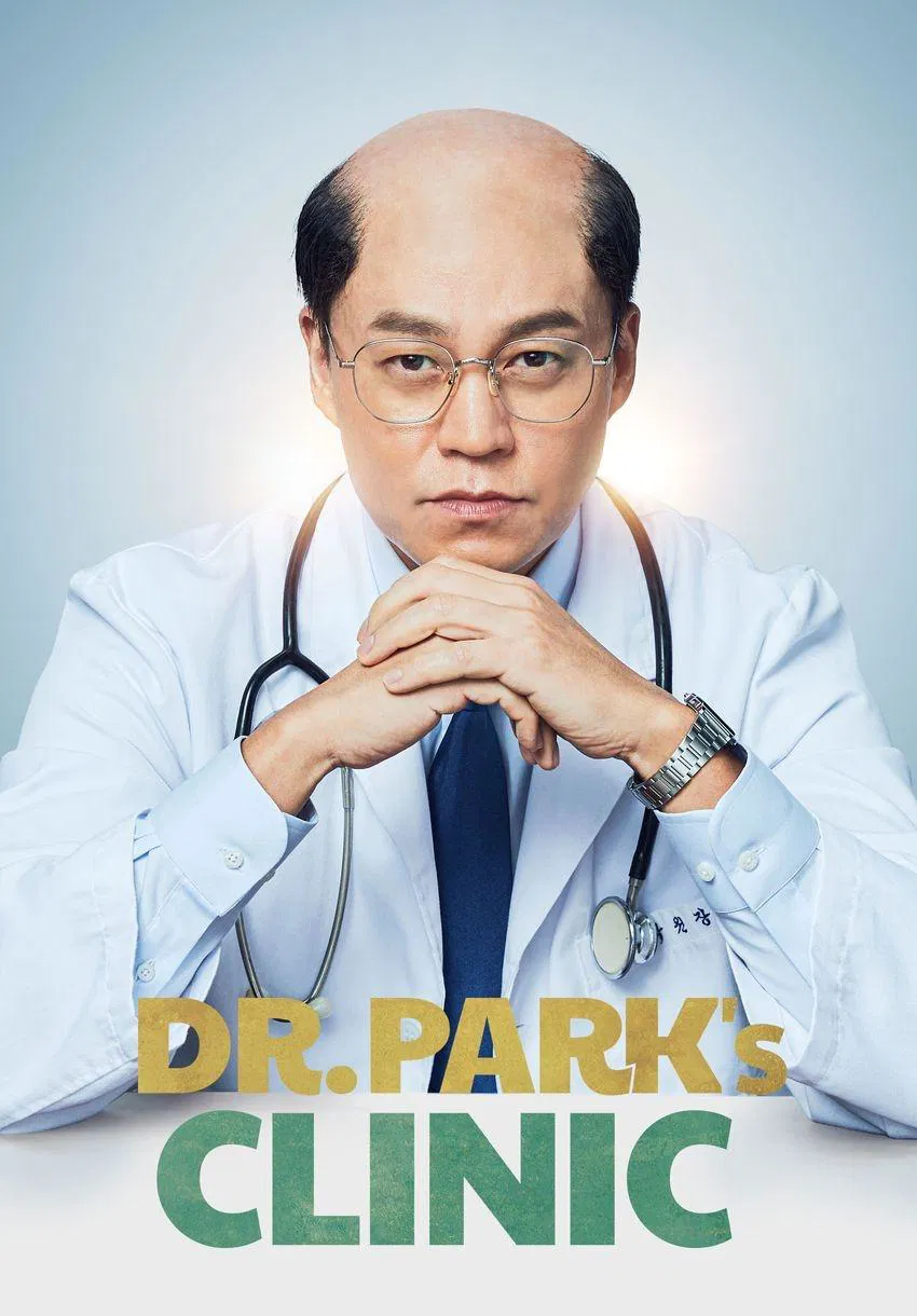 کلینیک دکتر پارک (Dr. Park’s Clinic)