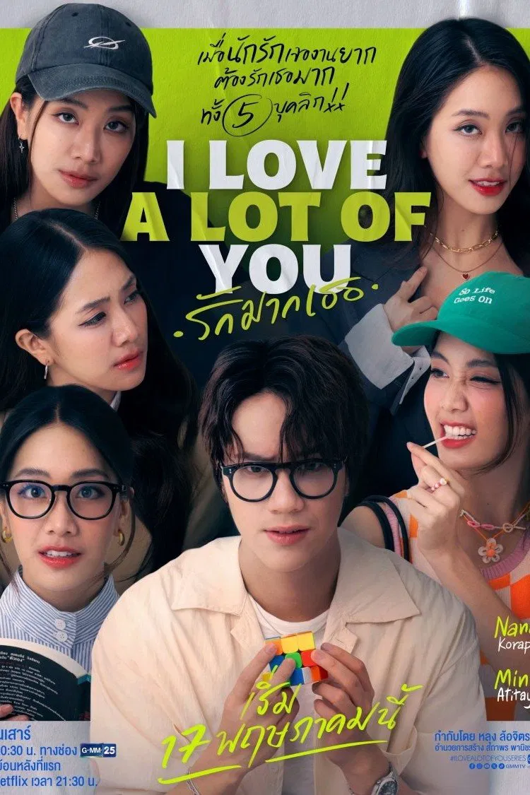 یه عالمه تا دوستت دارم (I Love A Lot of You)