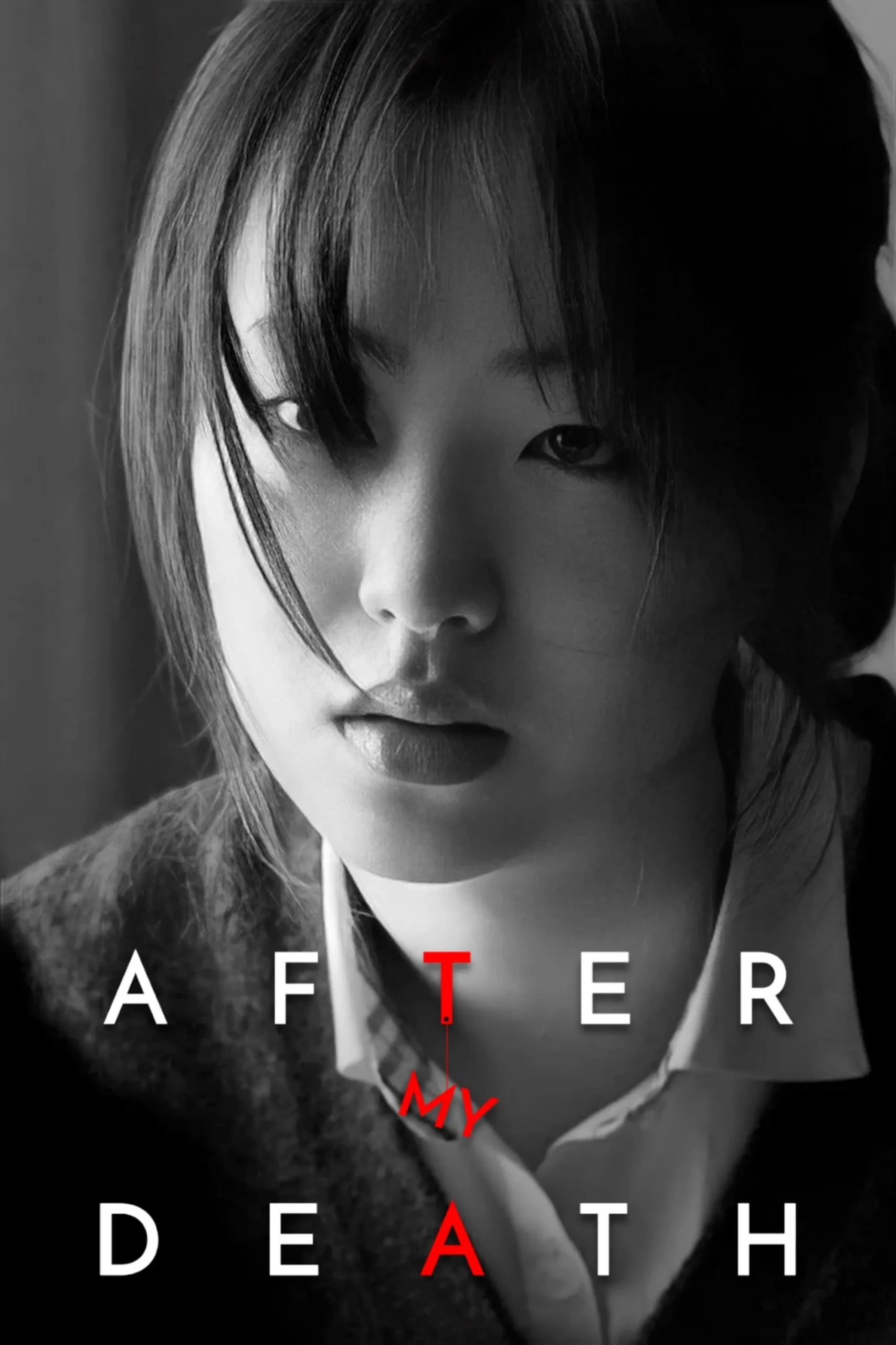پس از مرگم (After My Death)
