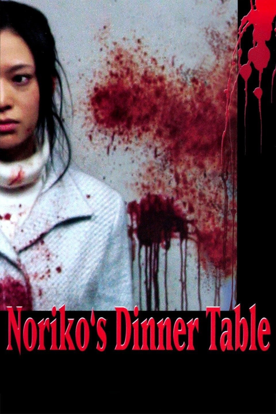 میز شام نوریکو (Noriko’s Dinner Table)