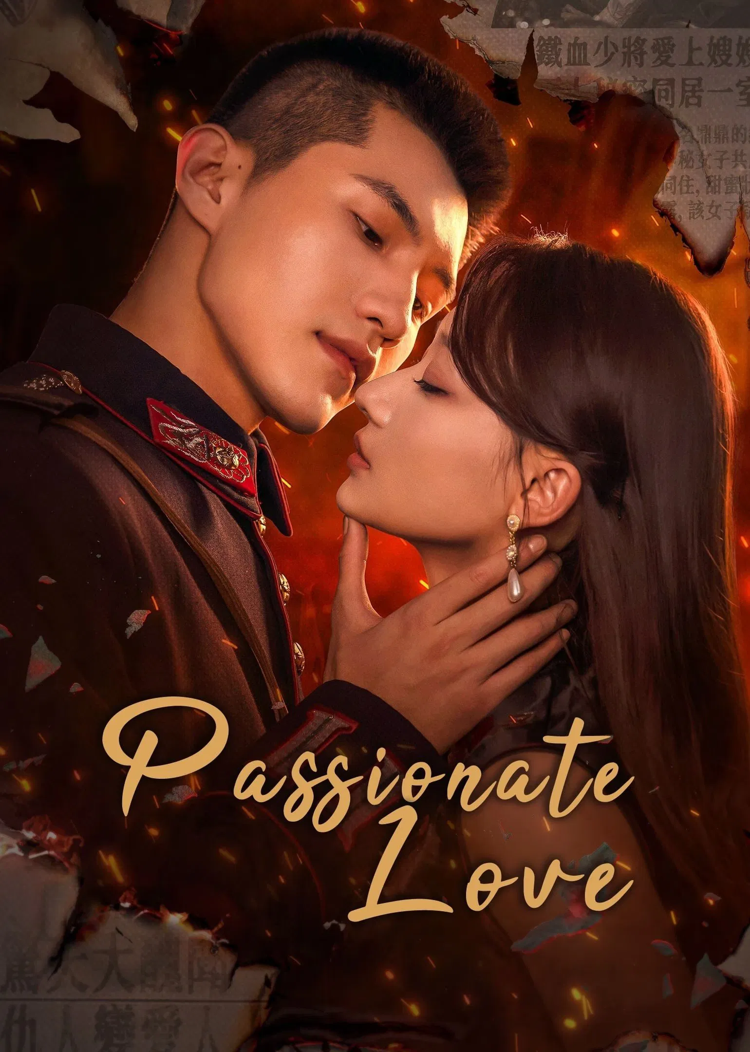 عشق پرشور (Passionate Love)