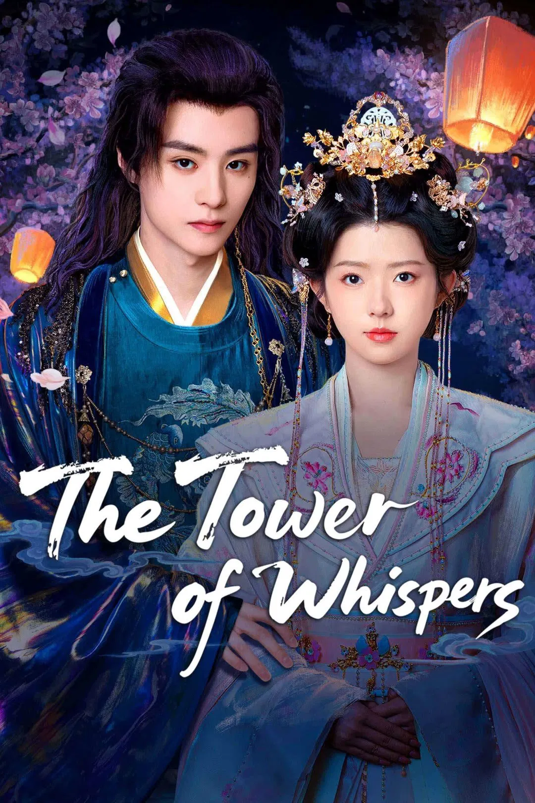 برج زمزمه‌ها (The Tower of Whispers)