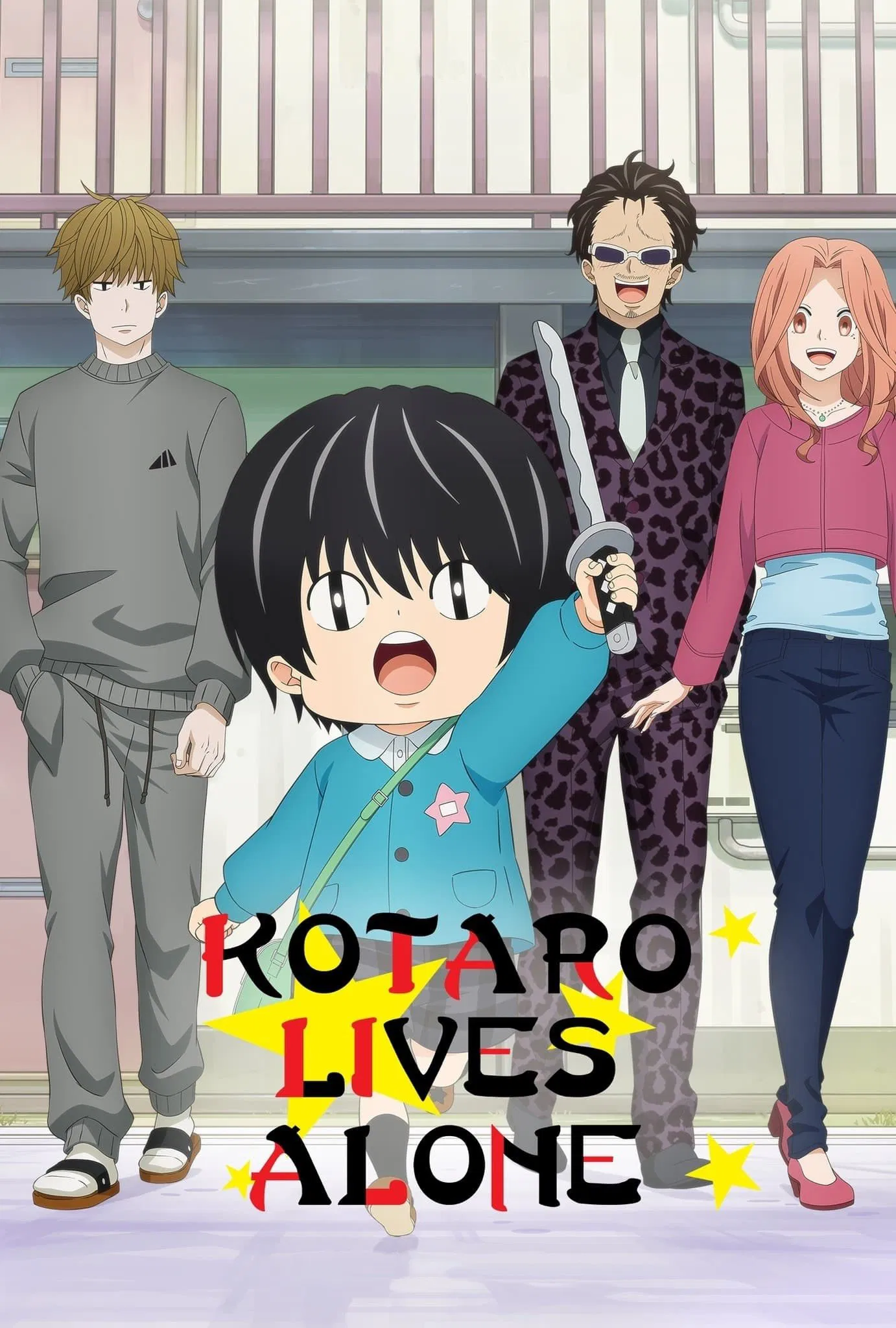کوتارو تنها زندگی می‌کند (Kotaro Lives Alone)