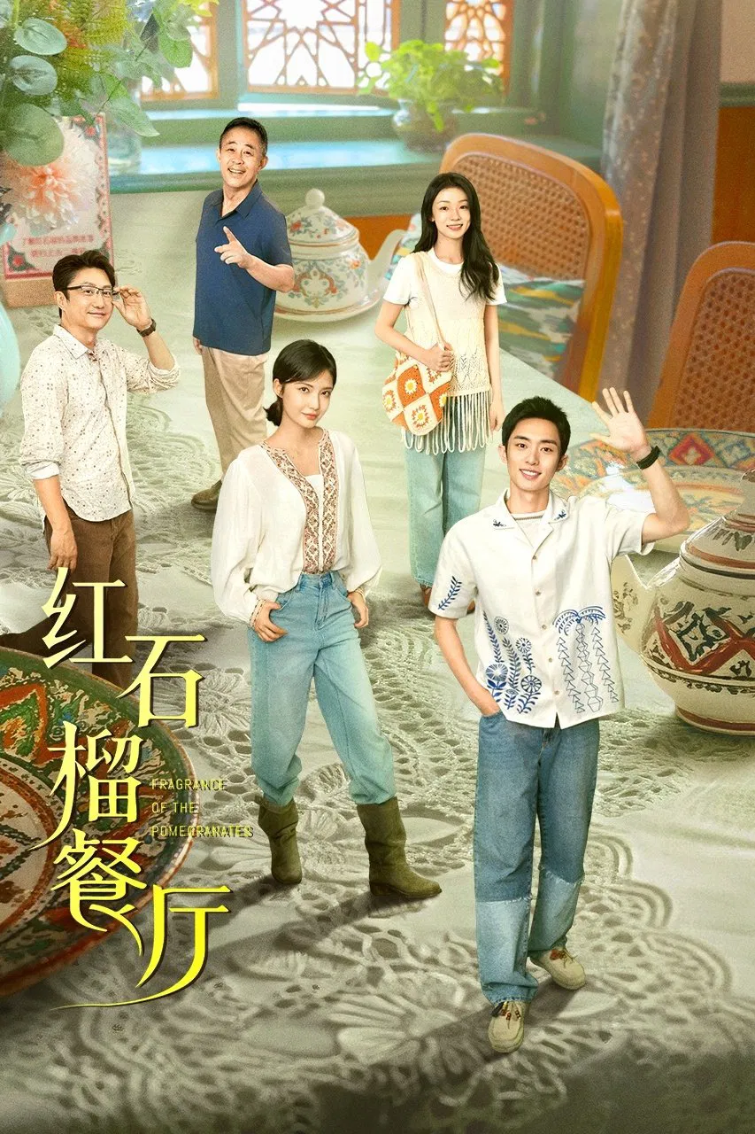 عطر ناردون (Fragrance of the Pomegranates)