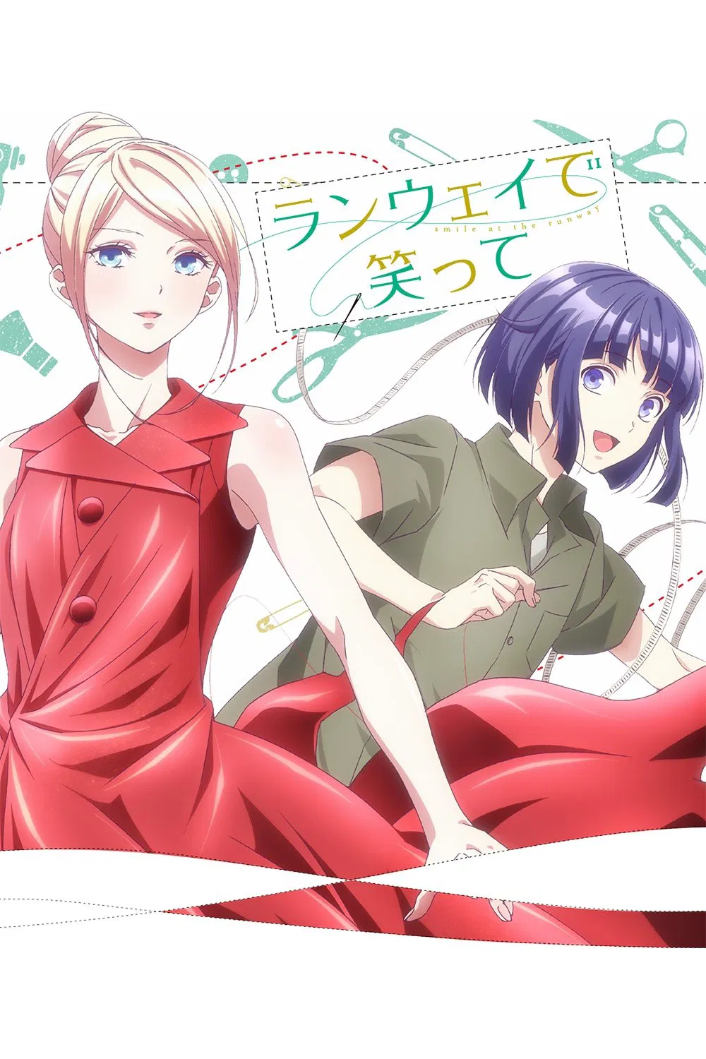 لبخند در مسیر نمایش (Smile Down the Runway)