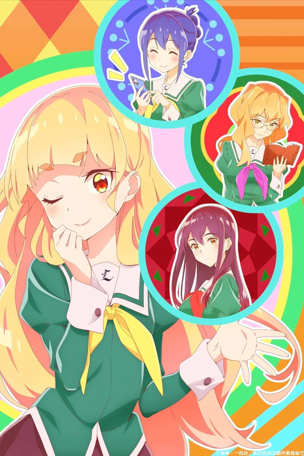 یوری شغل منه! (Yuri Is My Job!)