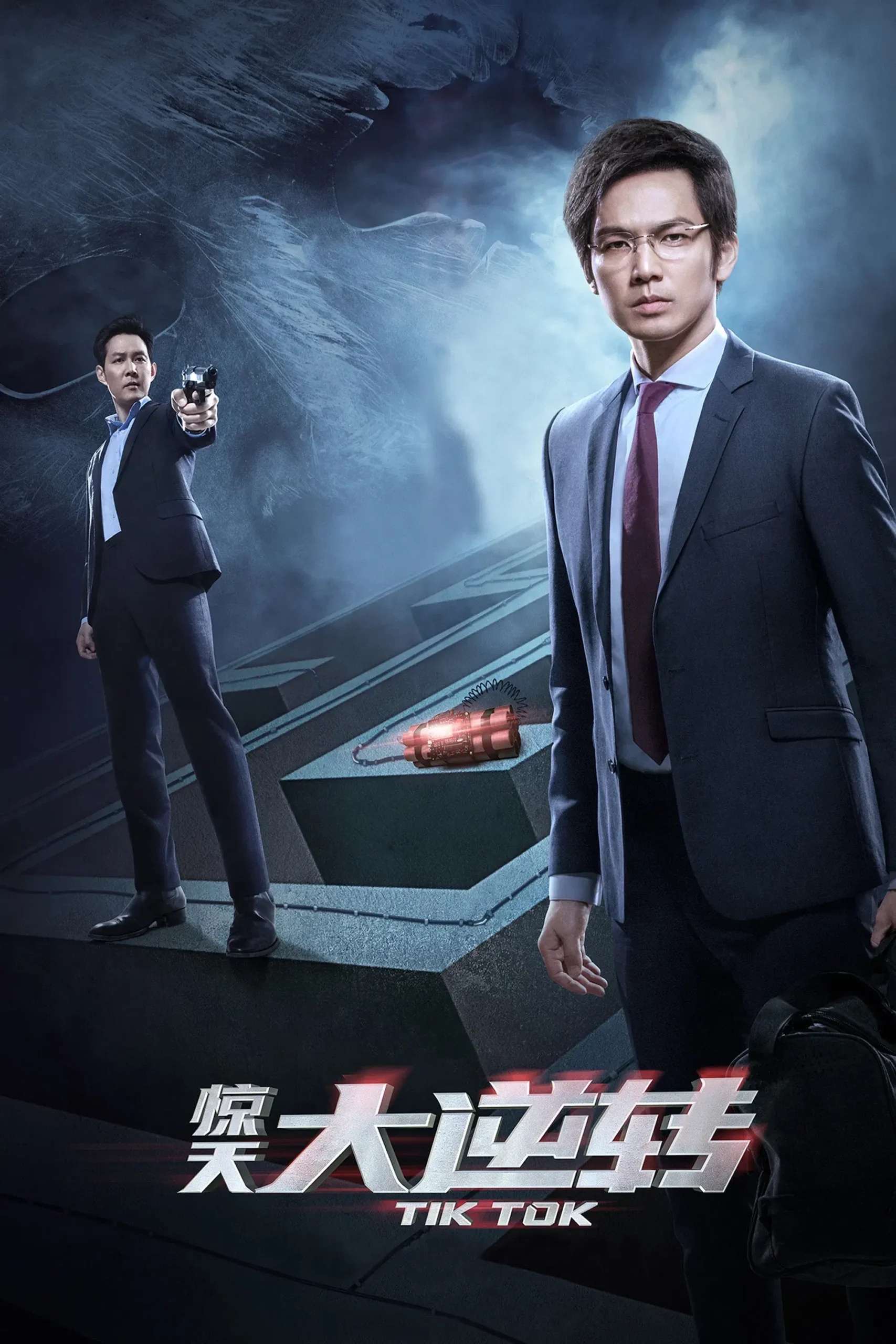 تیک تاک (Tik Tok)