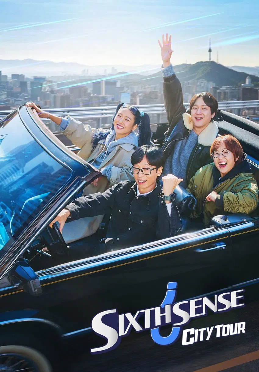 حس ششم: تور شهری (Sixth Sense: City Tour)