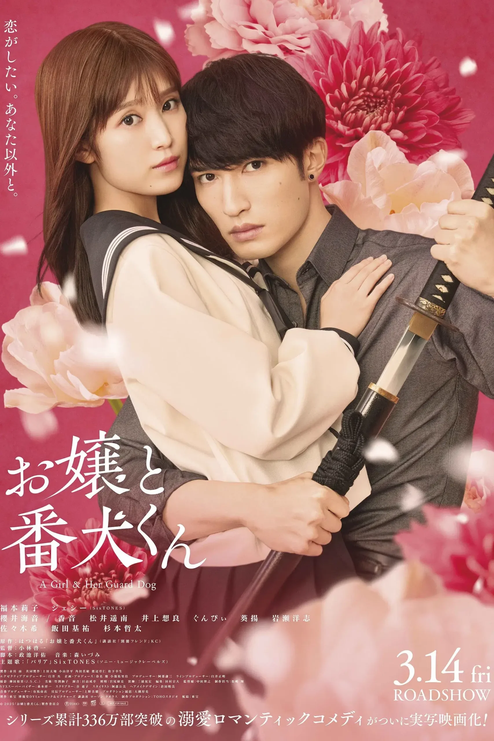 دختر و سگ نگهبانش (A Girl & Her Guard Dog)