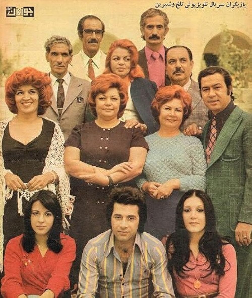 تلخ و شیرین (Talkh va Shirin)