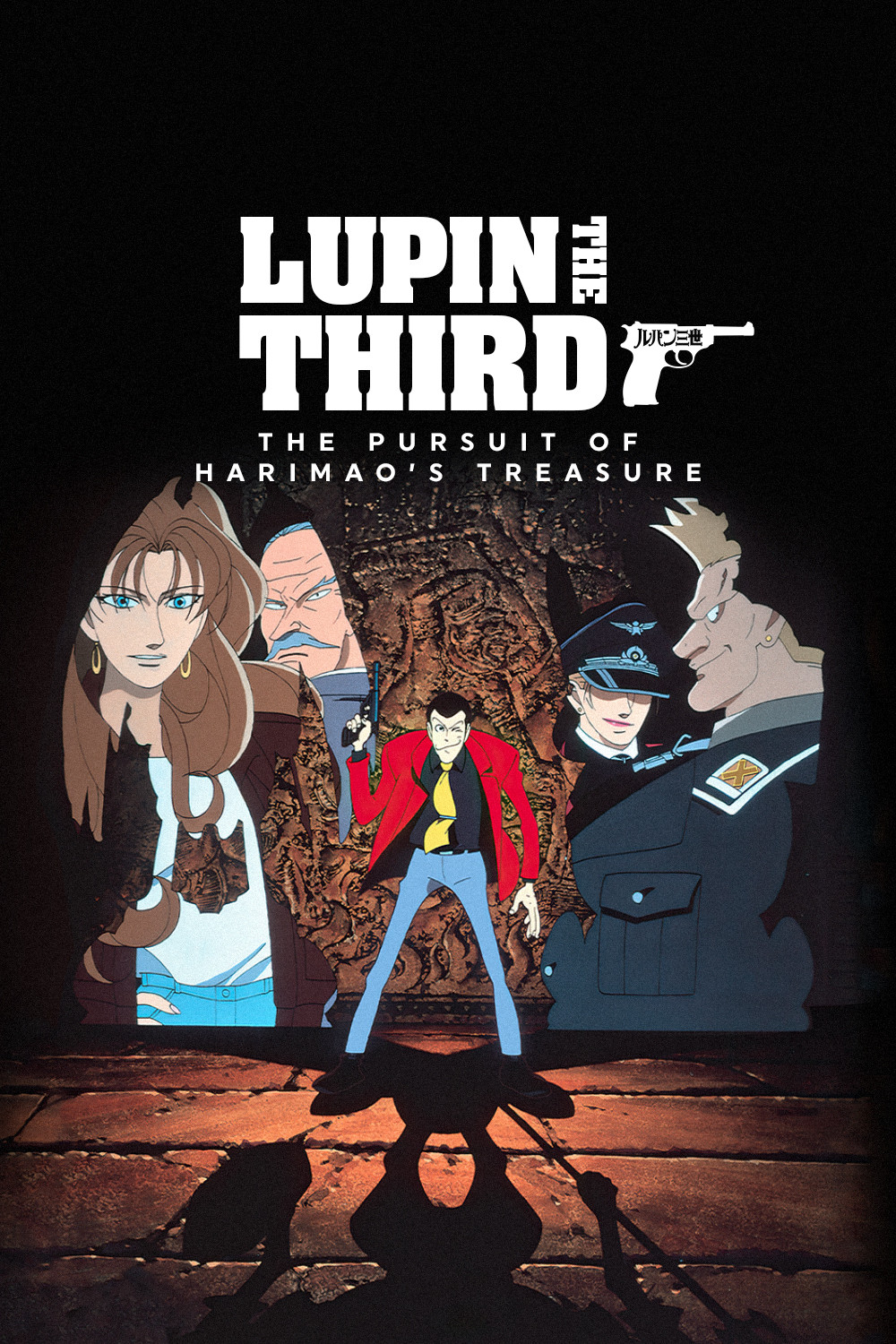 لوپین سوم: در جستجوی گنج هاریمائو (Lupin III: The Pursuit of Harimaos Treasure)