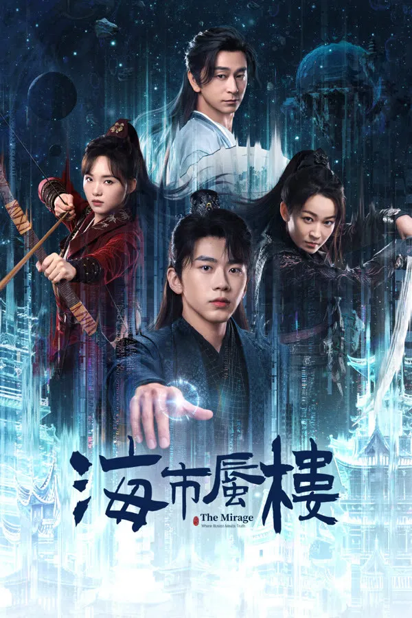 سراب حقیقت (The Mirage)