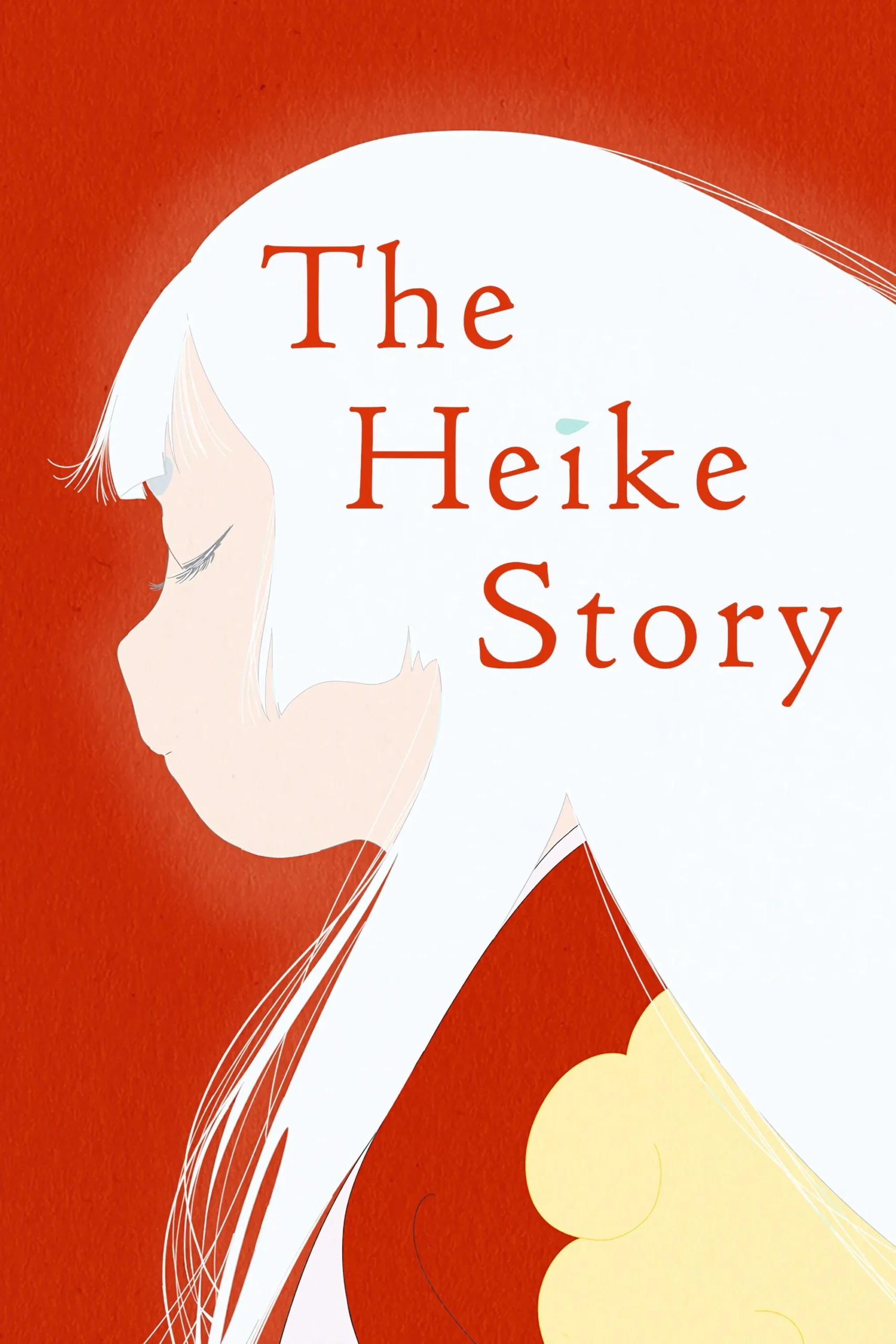 داستان هایکه(The Heike Story)