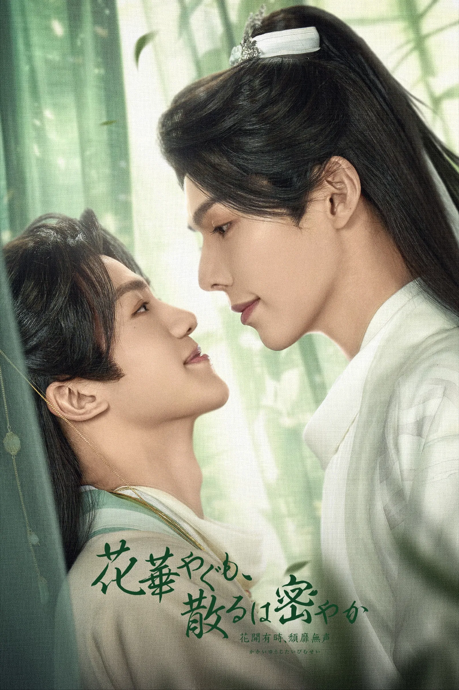 شما را در شکوفه ملاقات می‌کنم (Meet You at the Blossom)