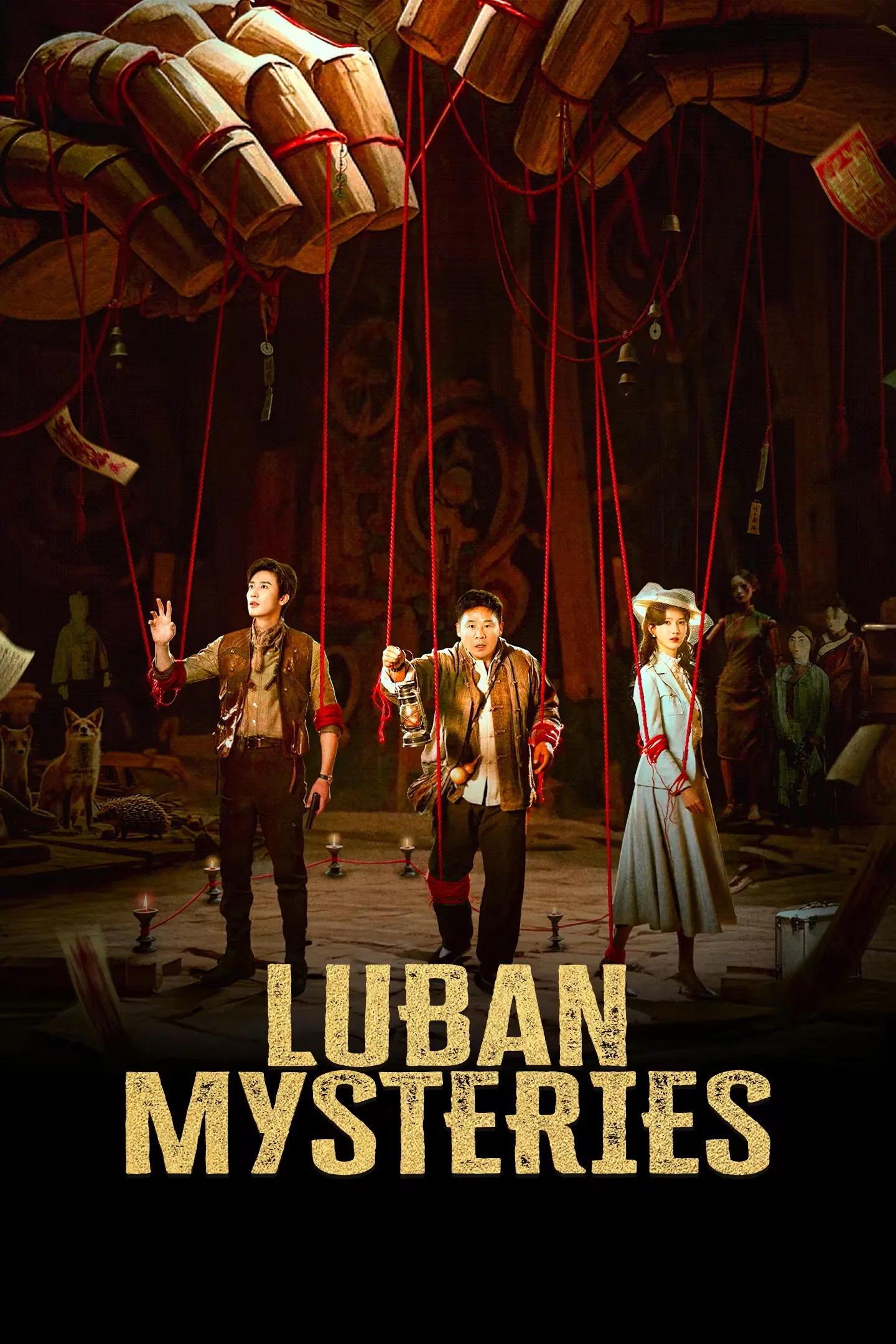 اسرار لوبان (LuBan Mysteries)