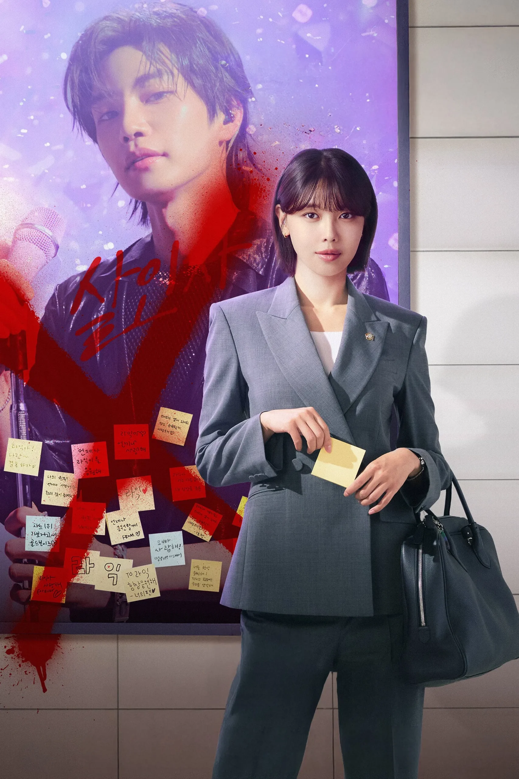 آیدل من (Idol I)