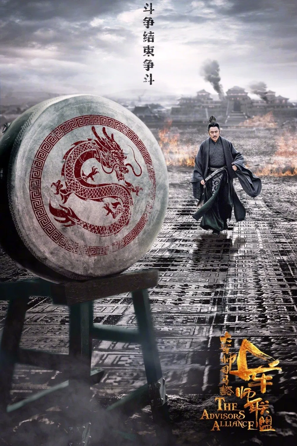 اتحاد مشاوران (The Advisors Alliance)