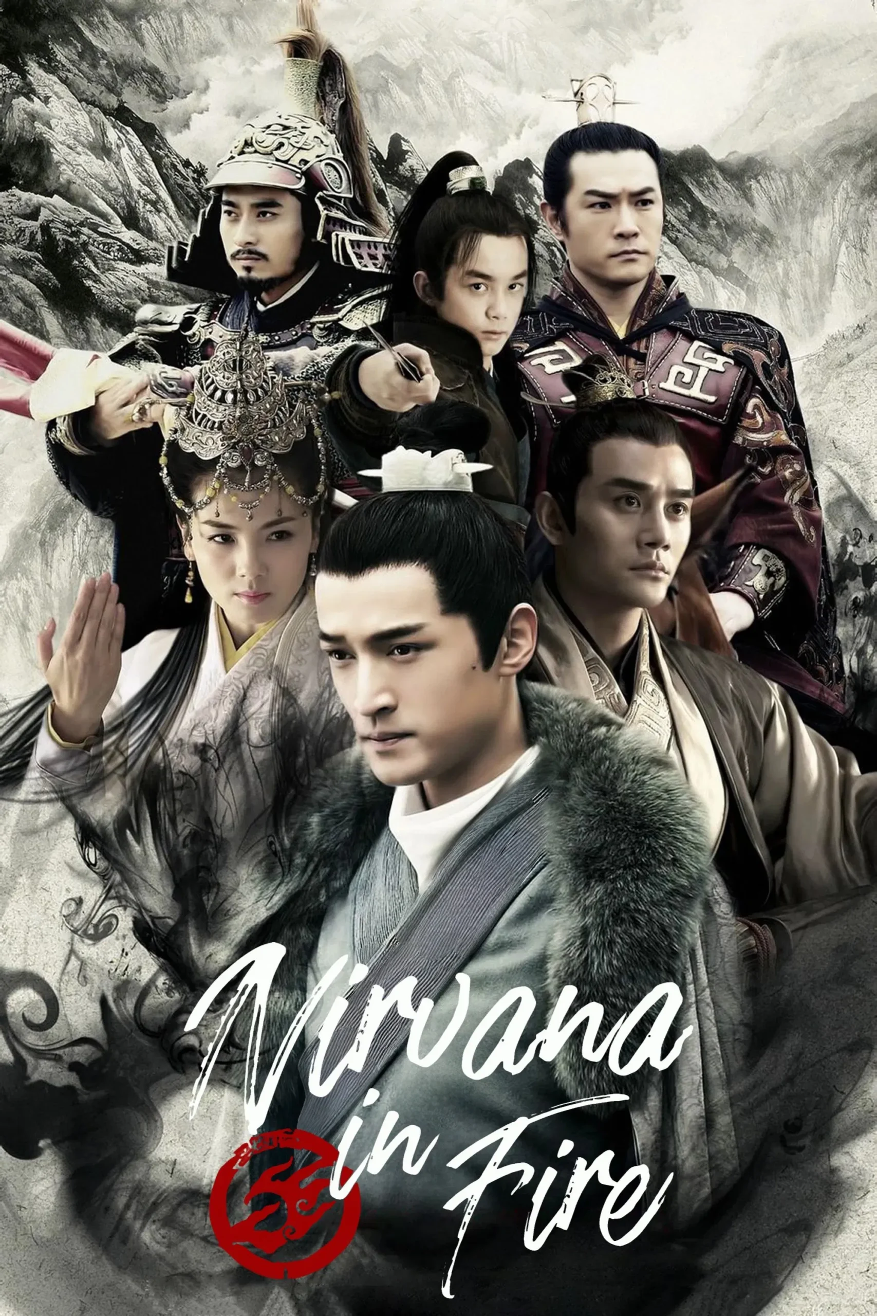 نیروانا در آتش (Nirvana in Fire)