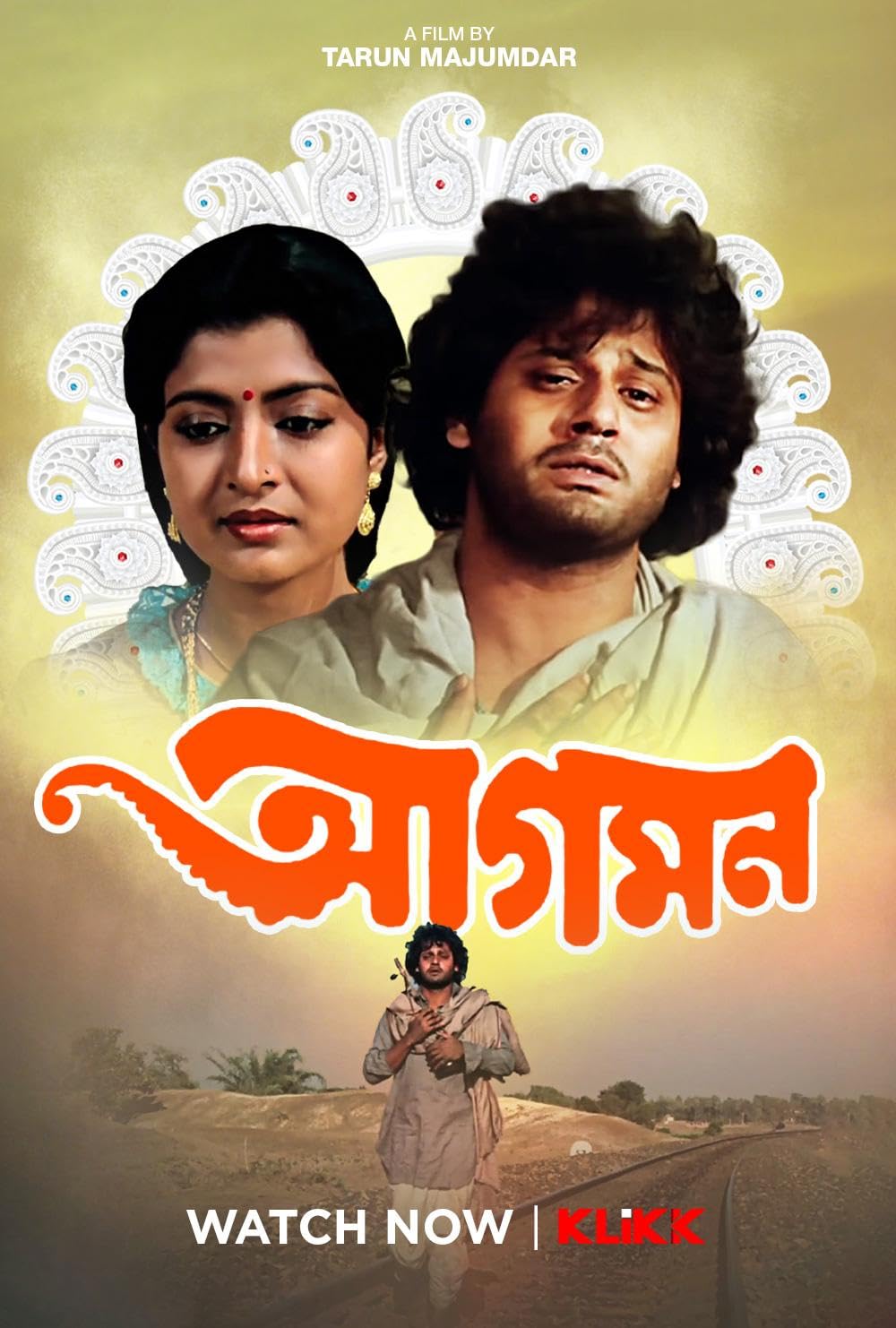 آگامان (Agaman)